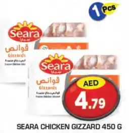 Baniyas Spike Hypermarket SEARA Chicken Gizzard offer