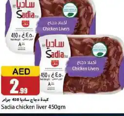 Rawabi Market SADIA Chicken Liver offer