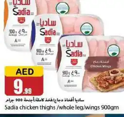 Rawabi Market SADIA Chicken Thighs offer