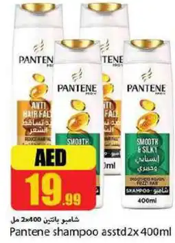 Rawabi Market PANTENE Shampoo / Conditioner offer
