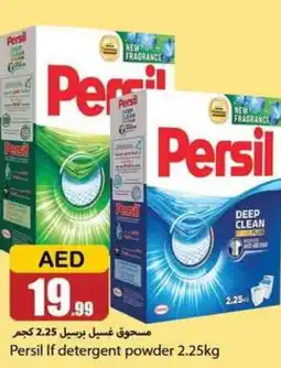 Rawabi Market PERSIL Detergent offer
