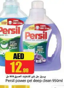Rawabi Market PERSIL Detergent offer