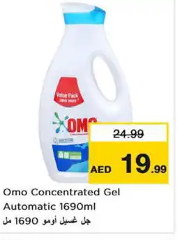 Last Chance OMO Detergent offer