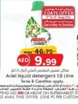 KM Trading Ariel liquid detergent offer