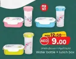 KM Trading Water bottle + lunch box offer