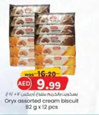 KM Trading Oryx assorted cream biscuit offer