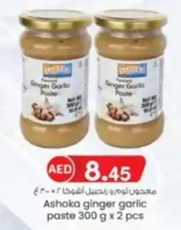 KM Trading Ashoka ginger garlic paste offer