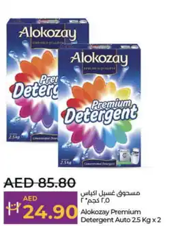 Lulu Hypermarket ALOKOZAY Detergent offer