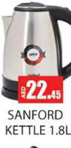 Zain Hypermarket SANFORD Kettle offer
