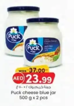 KM Trading Puck cheese blue jar offer