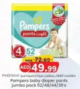 KM Trading Pampers baby diape offer