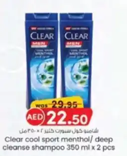 KM Trading Clear cool sport menthol deep cleanse shampoo offer