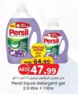 KM Trading Persil liquid detergent gel offer