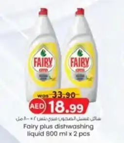 KM Trading Fairy plus dishwashing liquid offer