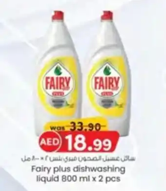 KM Trading Fairy plus dishwashing liquid offer