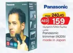 KM Trading Panasonic trimmer ER2051 offer