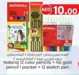 KM Trading NATARAJ 12 color pencil +hb gold pencil 1 packet + 12 sketch pen offer