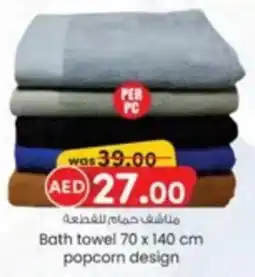 KM Trading Bath towel offer