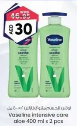 KM Trading Vaseline intensive care aloe offer