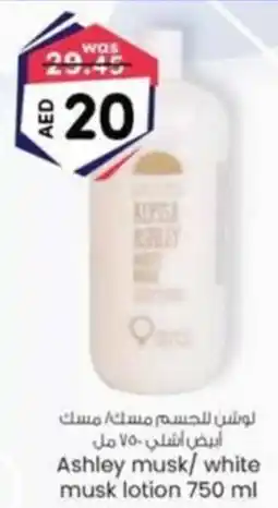 KM Trading Ashley musk / white musk lotion offer