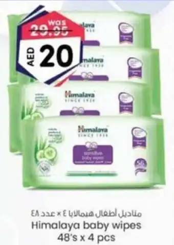 KM Trading Himalaya baby wipes offer