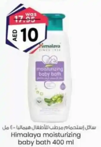 KM Trading Himalaya moisturizing baby bath offer