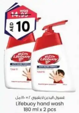 KM Trading Lifebuoy hand wash offer