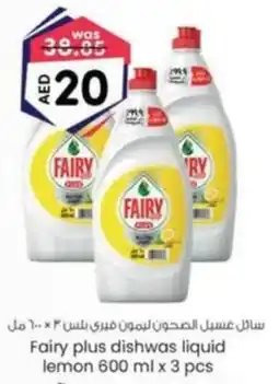 KM Trading Fairy plus dishwas liquid lemon offer