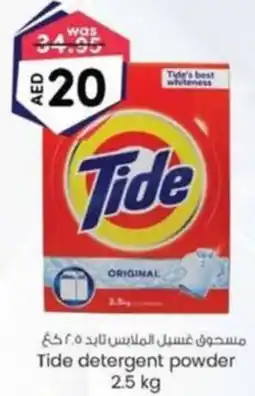 KM Trading Tide detergent powder offer