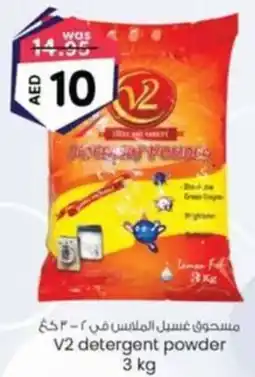 KM Trading V2 detergent powder offer