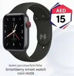 KM Trading Smartberry smart watch mini HU09 offer