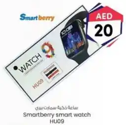 KM Trading Smartberry smart watch HU09 offer