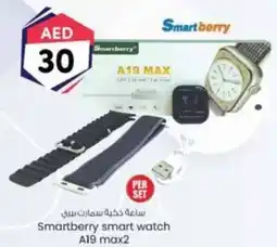 KM Trading Smartberry smart watch A19 max2 offer