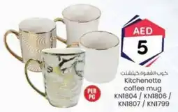 KM Trading Kitchenette coffee mug KN1804 / KN1806 / KN1807 / KN1799 offer