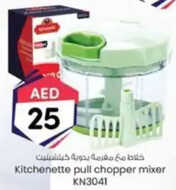 KM Trading Kitchenette pull chopper mixer KN3041 offer