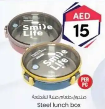 KM Trading Steel lunch box offer
