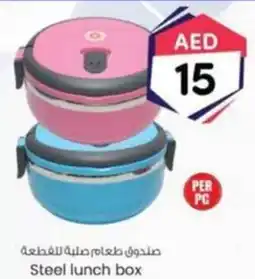 KM Trading Steel lunch box offer