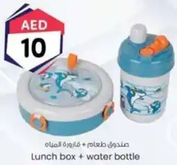 KM Trading Lunch box + water bottle offer