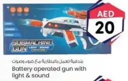 KM Trading Battery operated gun with light & sound offer