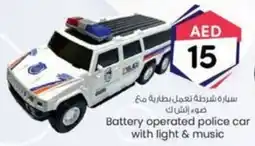 KM Trading Battery operated police car with light & music offer
