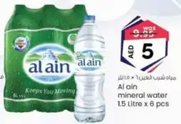 KM Trading Al ain mineral water offer