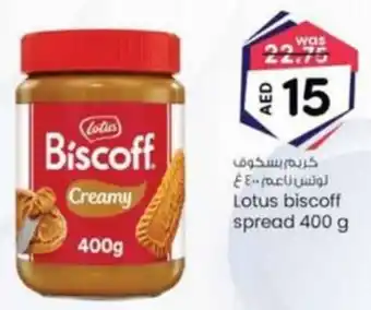 KM Trading Lotus biscoff spread offer