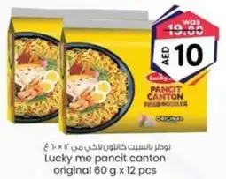 KM Trading Lucky me pancit canton original offer