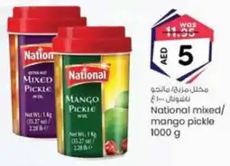 KM Trading National mixed / mango pickle offer