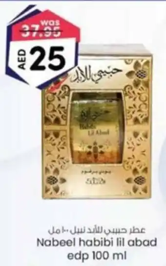 KM Trading Nabeel habibi lil abad edp offer