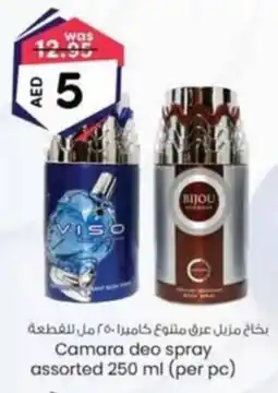 KM Trading Camara deo spray assorted offer