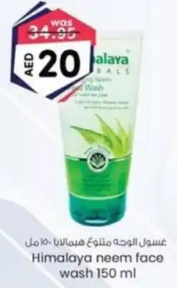 KM Trading Himalaya neem face wash offer