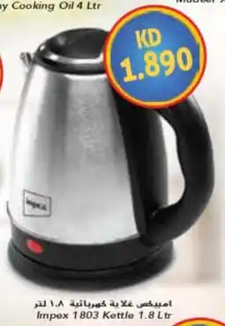 Grand Mall Sharjah Impex 1803 Kettle offer