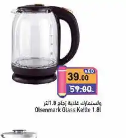 Aswaq Ramez OLSENMARK Kettle offer