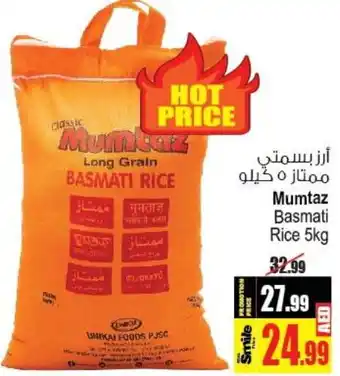 Ansar Gallery mumtaz Basmati / Biryani Rice offer